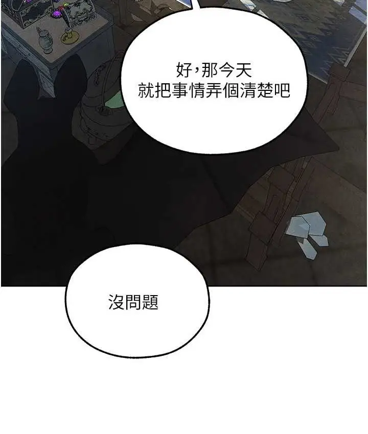 漫画《异界猎妻人》第49话第122张图