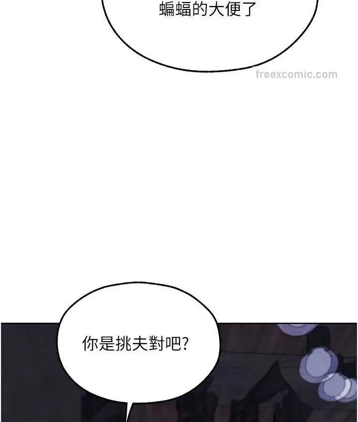 漫画《异界猎妻人》第49话第126张图