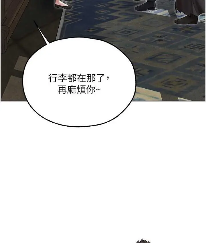 漫画《异界猎妻人》第49话第128张图