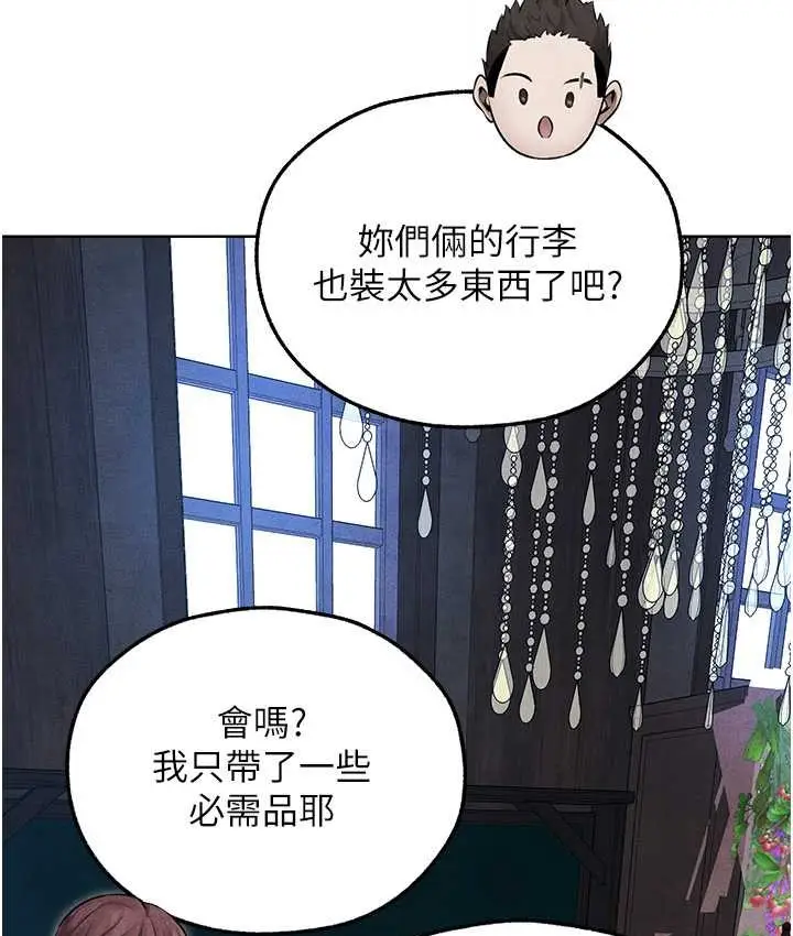 漫画《异界猎妻人》第49话第129张图
