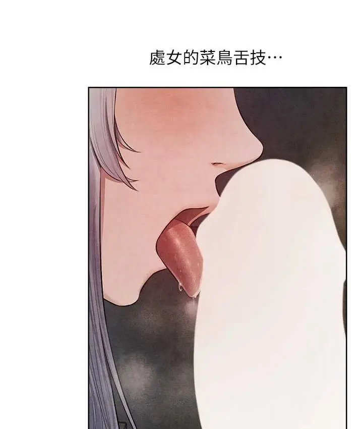 漫画《异界猎妻人》第49话第13张图