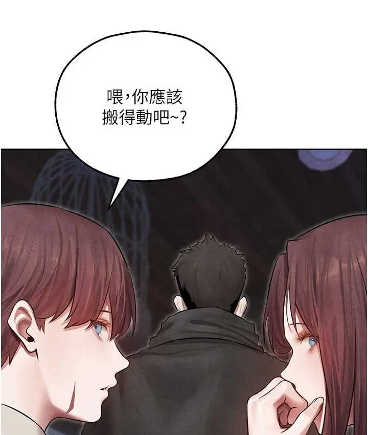 漫画《异界猎妻人》第49话第132张图