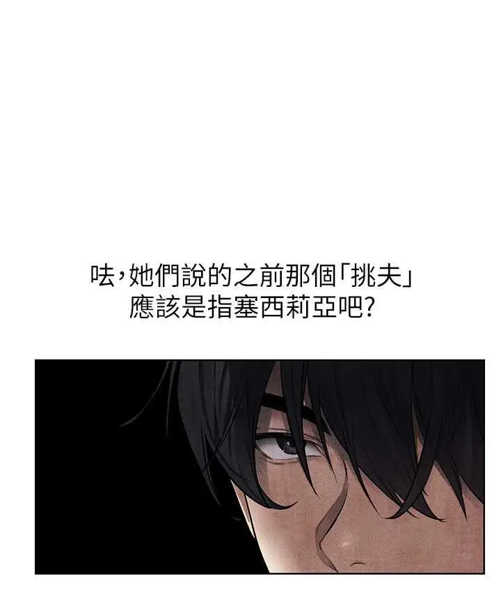 漫画《异界猎妻人》第49话第134张图