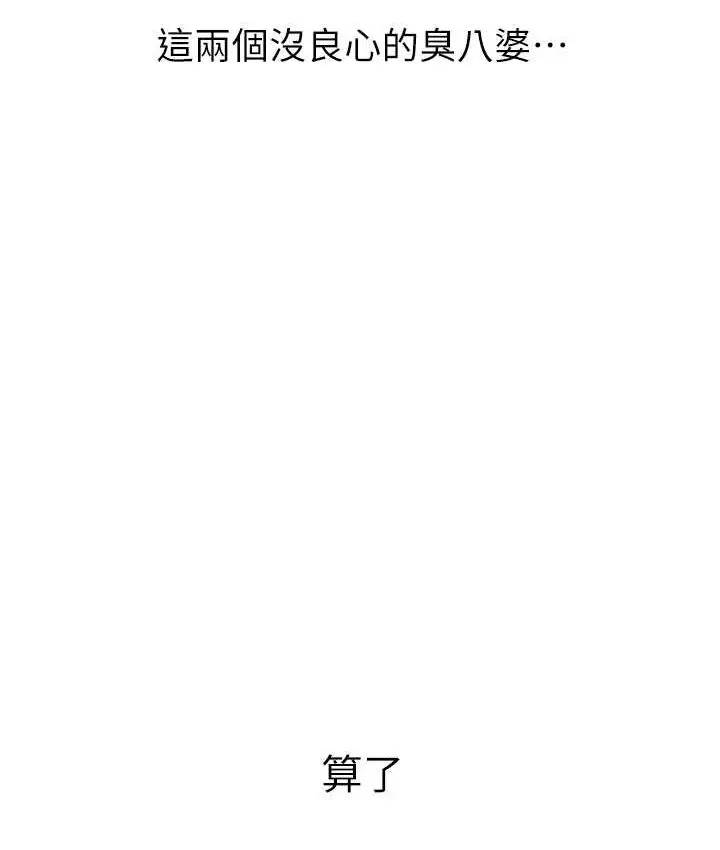 漫画《异界猎妻人》第49话第135张图