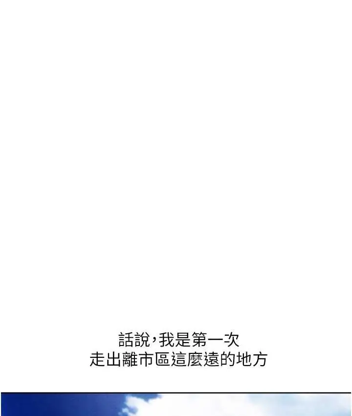 漫画《异界猎妻人》第49话第138张图