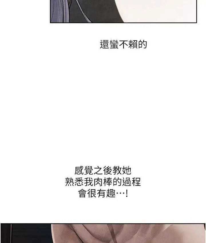 漫画《异界猎妻人》第49话第14张图