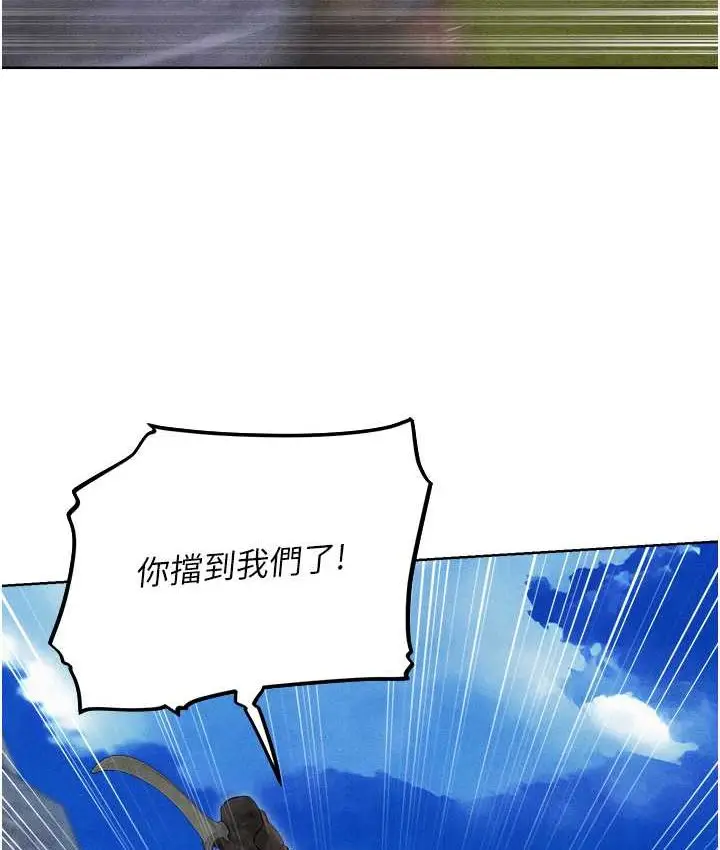 漫画《异界猎妻人》第49话第142张图