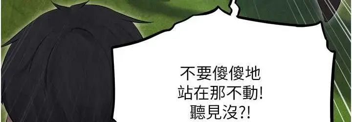漫画《异界猎妻人》第49话第144张图