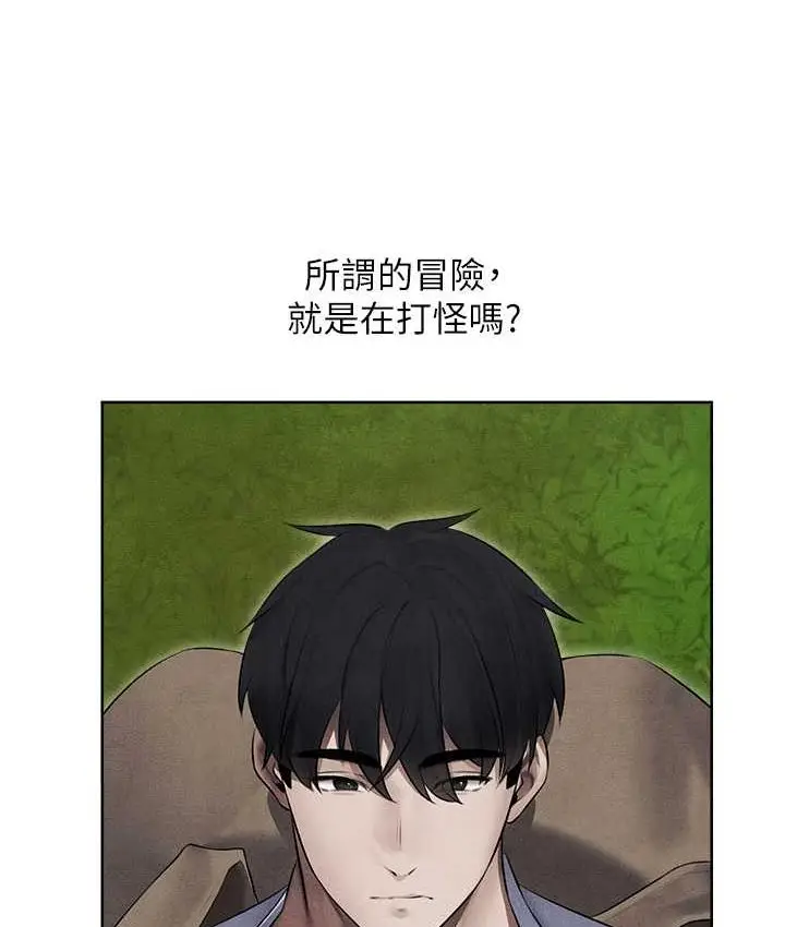 漫画《异界猎妻人》第49话第146张图