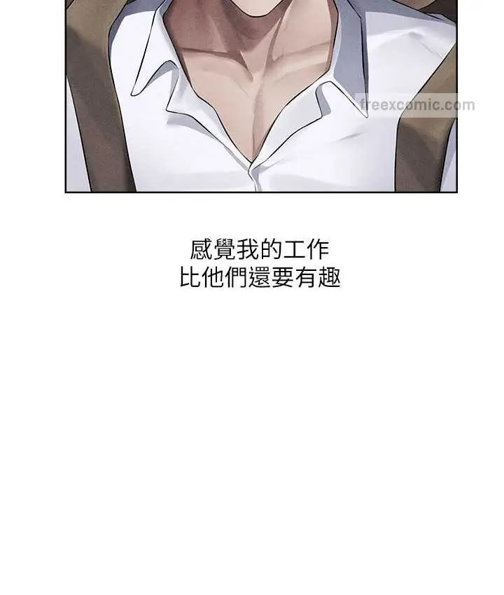 漫画《异界猎妻人》第49话第147张图