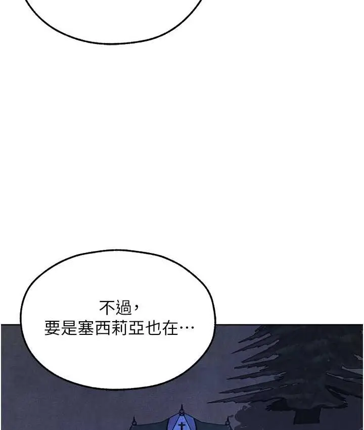 漫画《异界猎妻人》第49话第150张图