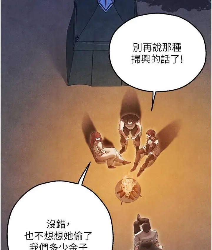 漫画《异界猎妻人》第49话第151张图