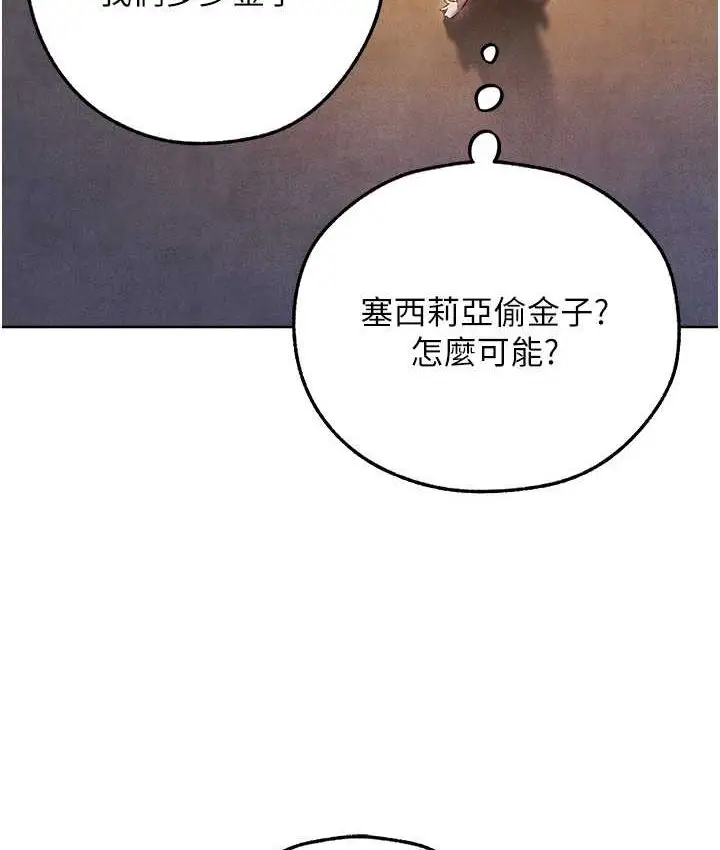 漫画《异界猎妻人》第49话第152张图