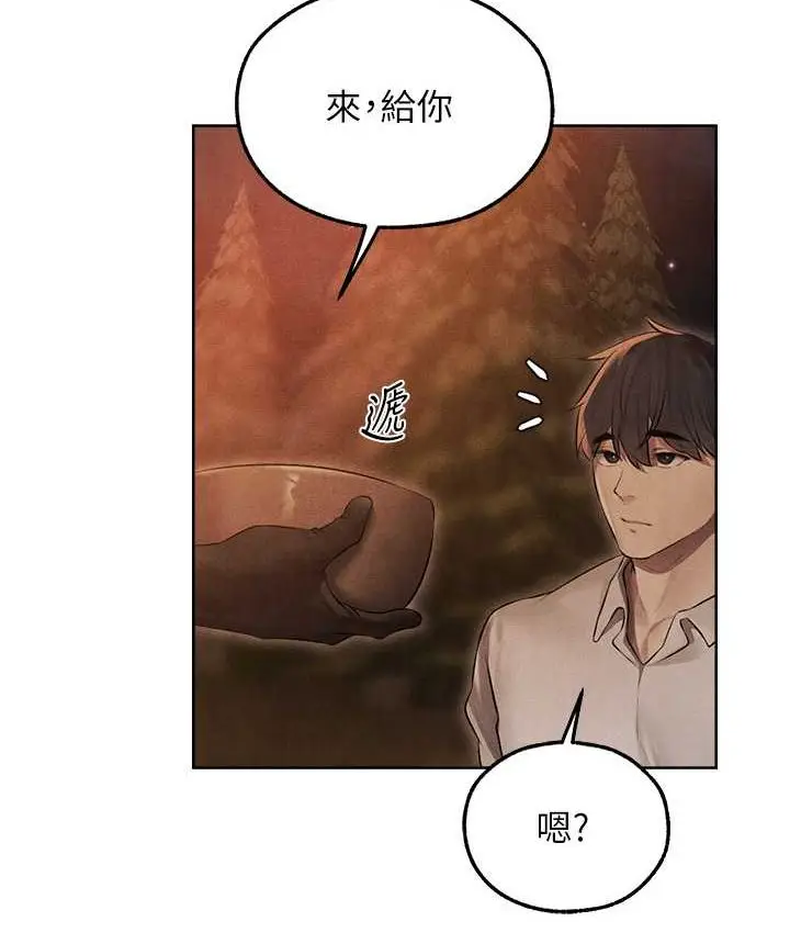 漫画《异界猎妻人》第49话第153张图
