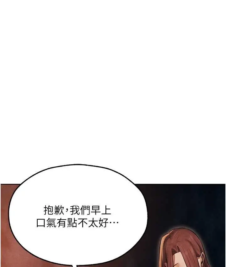 漫画《异界猎妻人》第49话第154张图