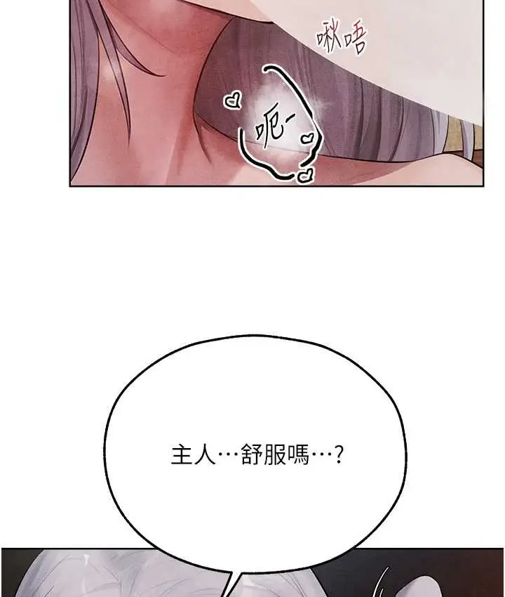 漫画《异界猎妻人》第49话第17张图