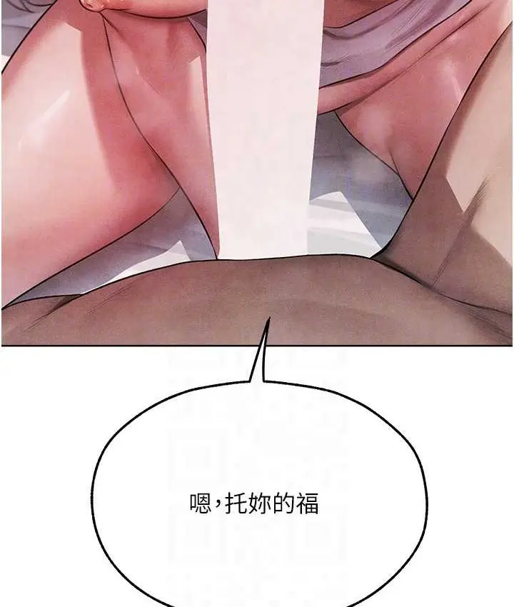 漫画《异界猎妻人》第49话第19张图