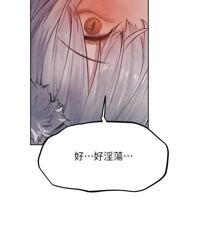 漫画《异界猎妻人》第49话第2张图