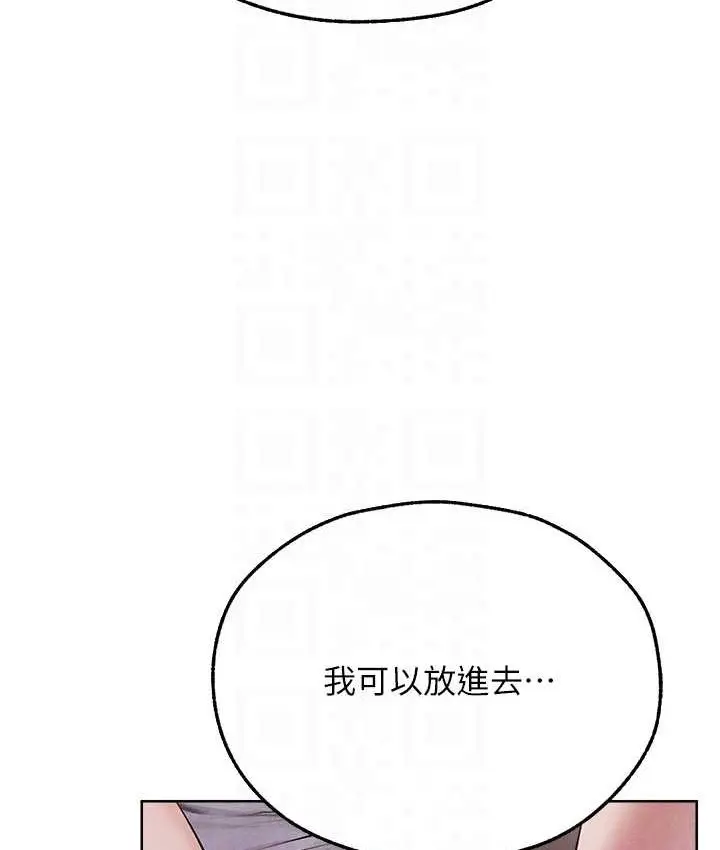 漫画《异界猎妻人》第49话第20张图