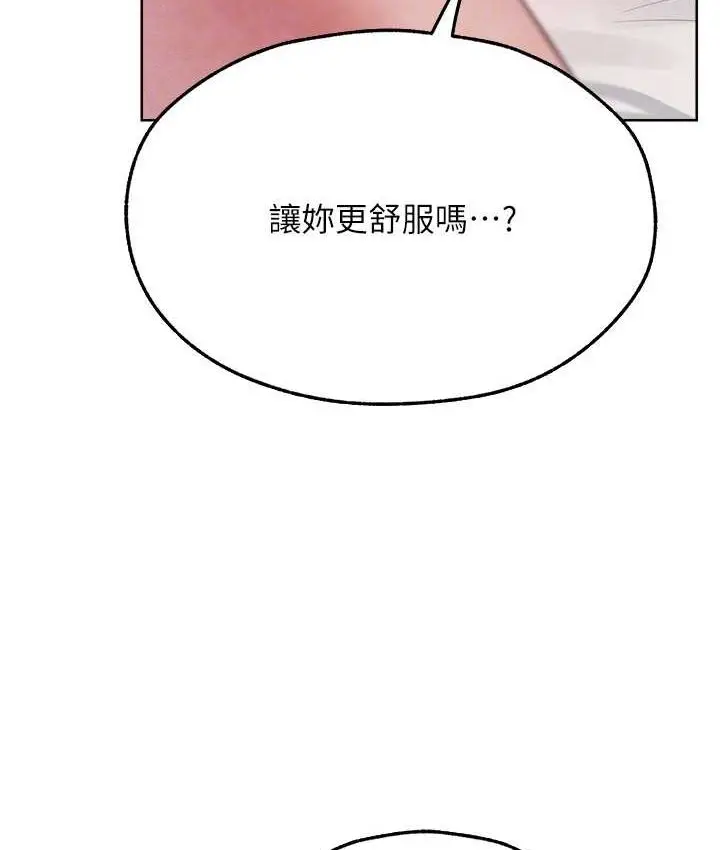 漫画《异界猎妻人》第49话第22张图