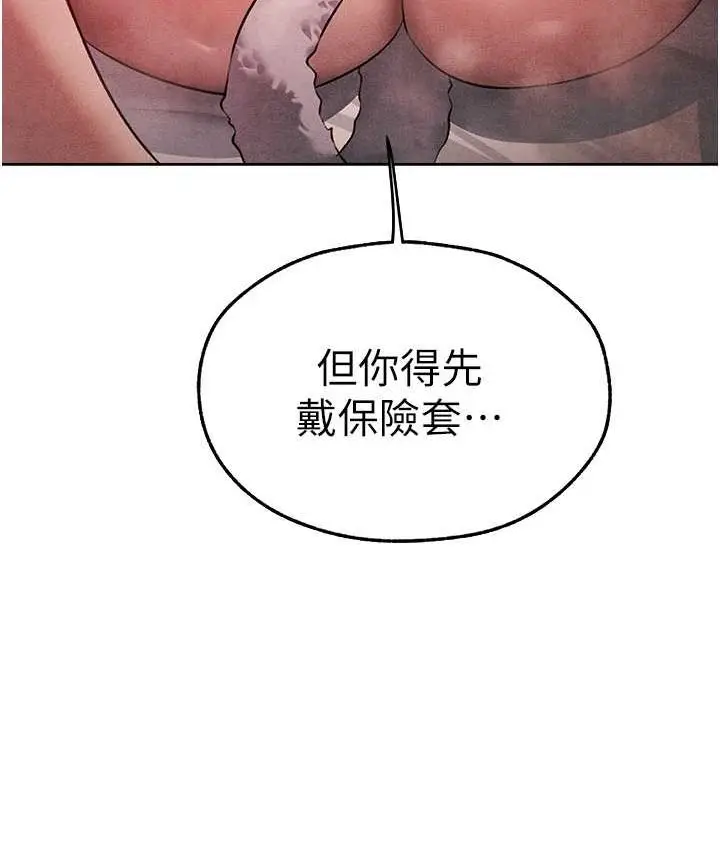 漫画《异界猎妻人》第49话第25张图
