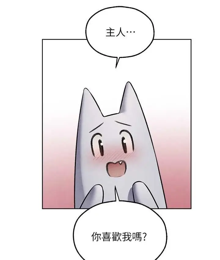 漫画《异界猎妻人》第49话第29张图