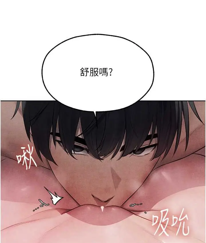 漫画《异界猎妻人》第49话第3张图