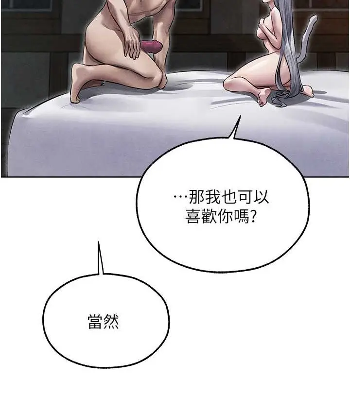 漫画《异界猎妻人》第49话第31张图