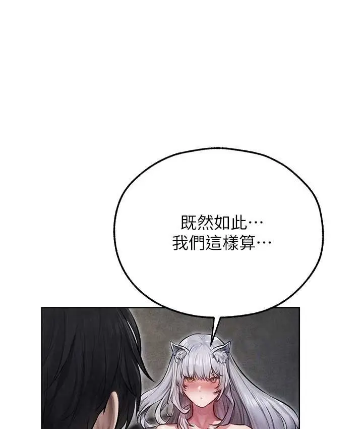 漫画《异界猎妻人》第49话第32张图