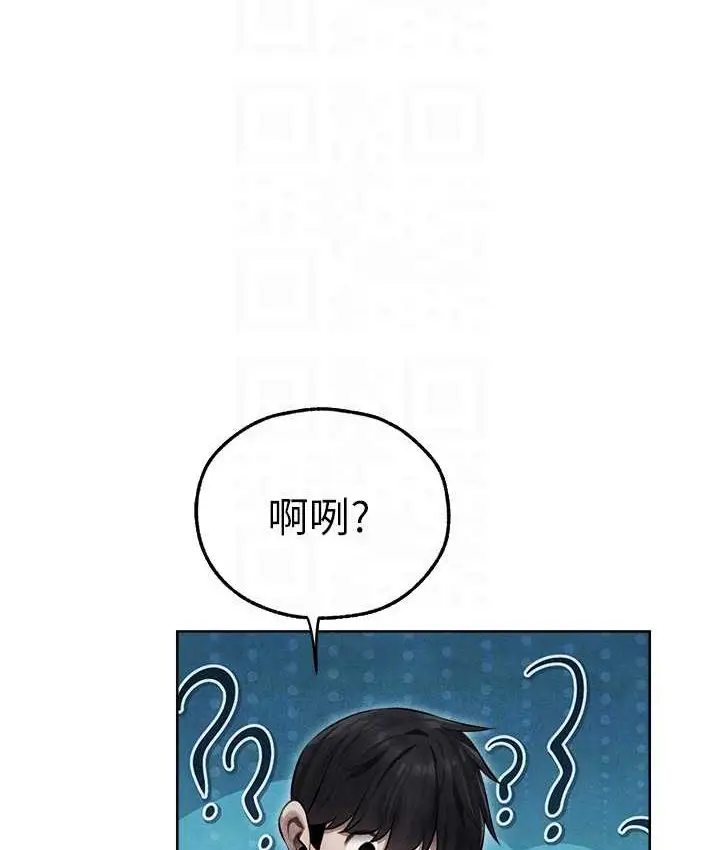 漫画《异界猎妻人》第49话第34张图