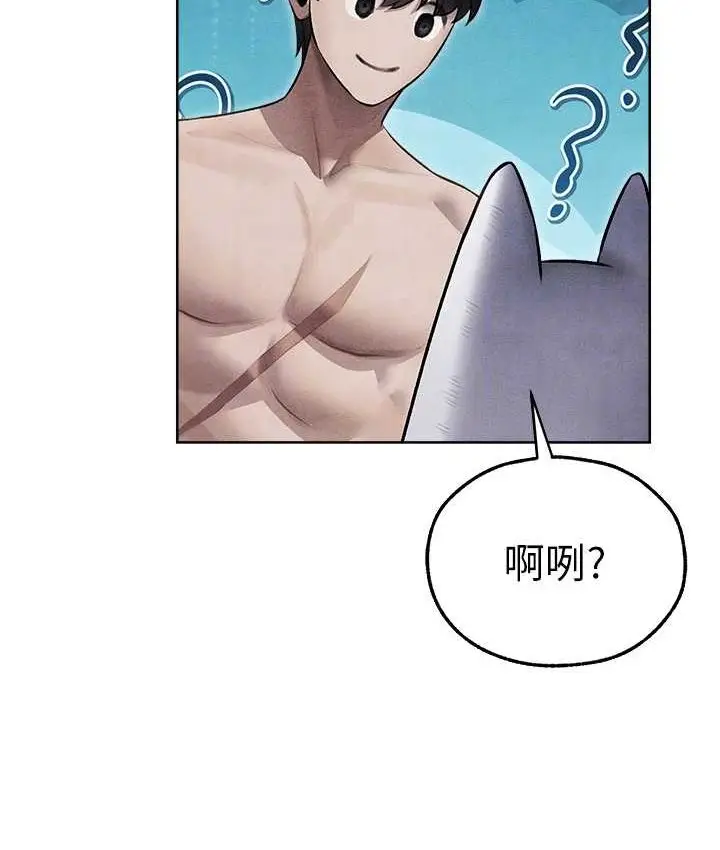 漫画《异界猎妻人》第49话第35张图