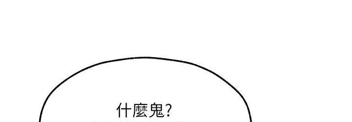 漫画《异界猎妻人》第49话第36张图