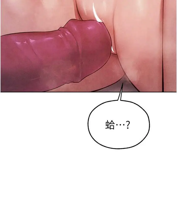 漫画《异界猎妻人》第49话第38张图