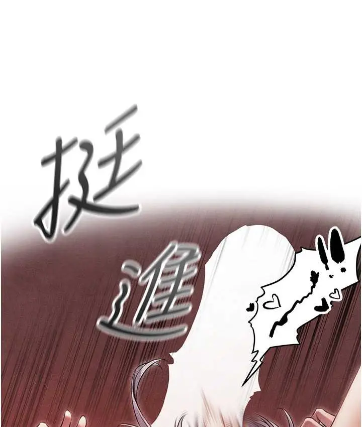 漫画《异界猎妻人》第49话第39张图