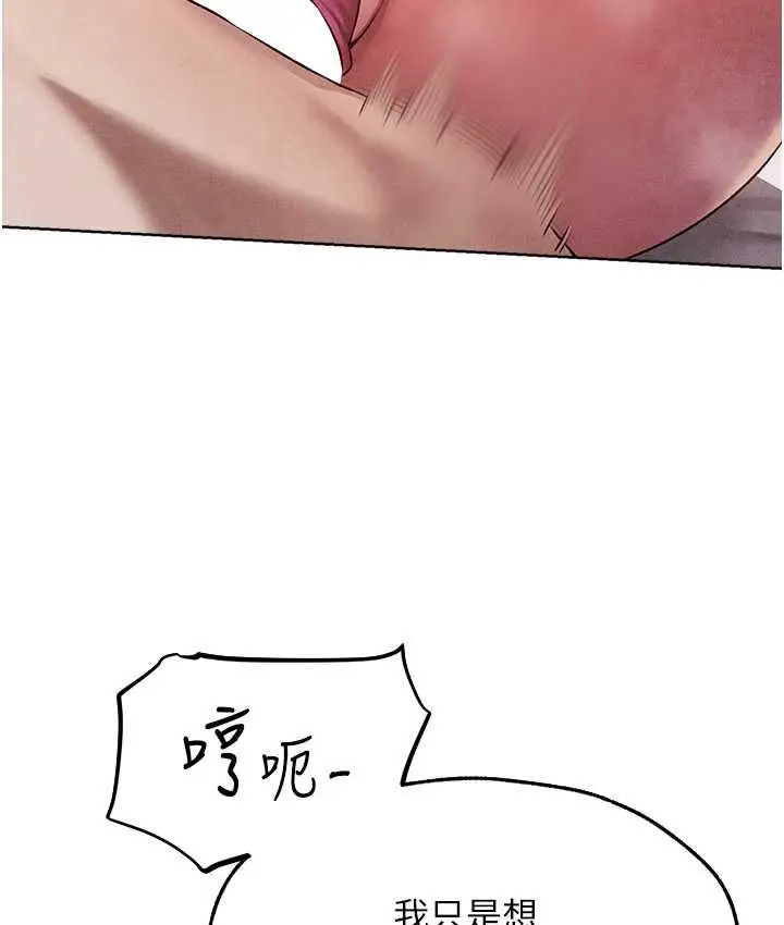 漫画《异界猎妻人》第49话第41张图