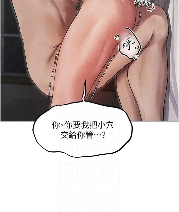 漫画《异界猎妻人》第49话第48张图