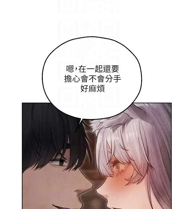 漫画《异界猎妻人》第49话第49张图