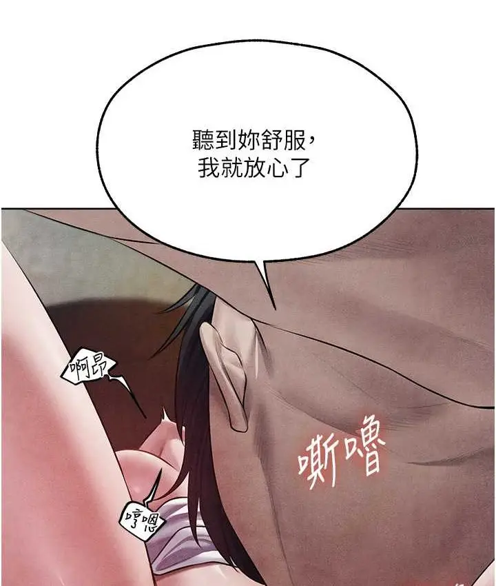 漫画《异界猎妻人》第49话第5张图