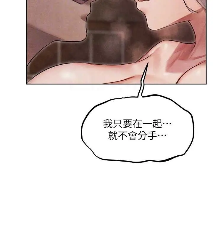 漫画《异界猎妻人》第49话第50张图