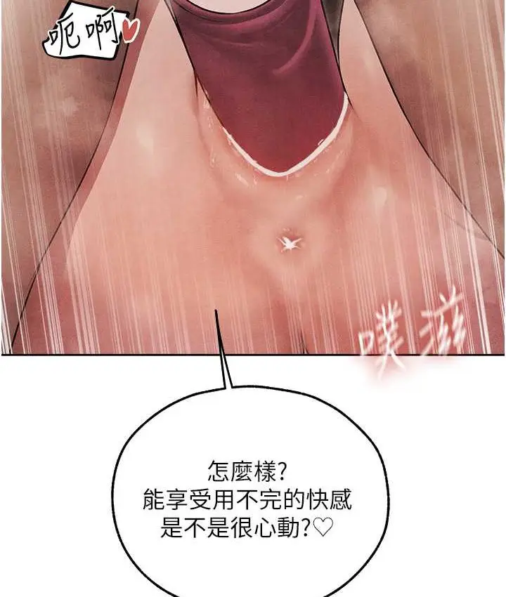 漫画《异界猎妻人》第49话第52张图