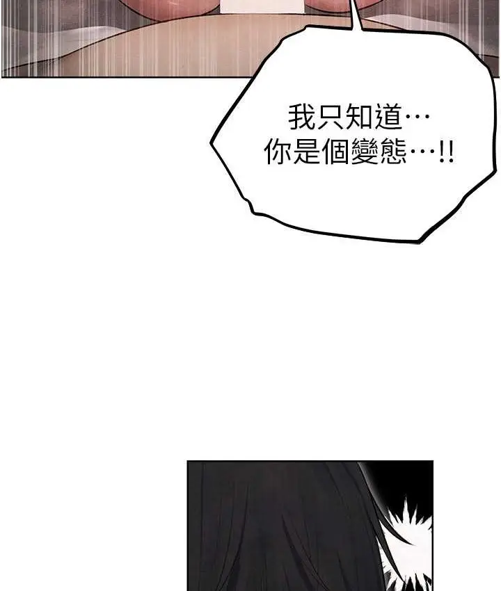 漫画《异界猎妻人》第49话第56张图