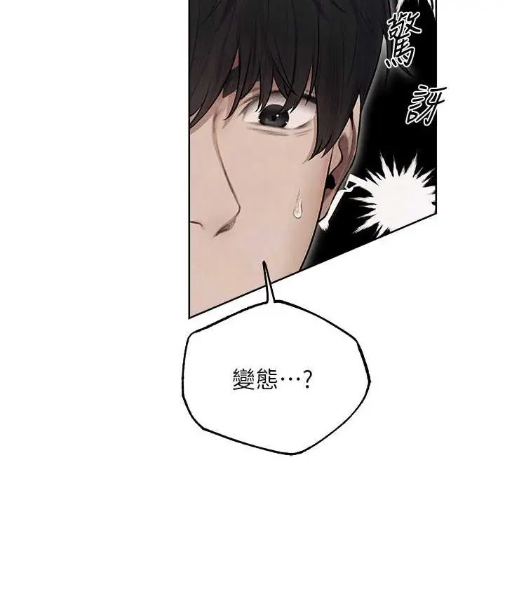 漫画《异界猎妻人》第49话第57张图