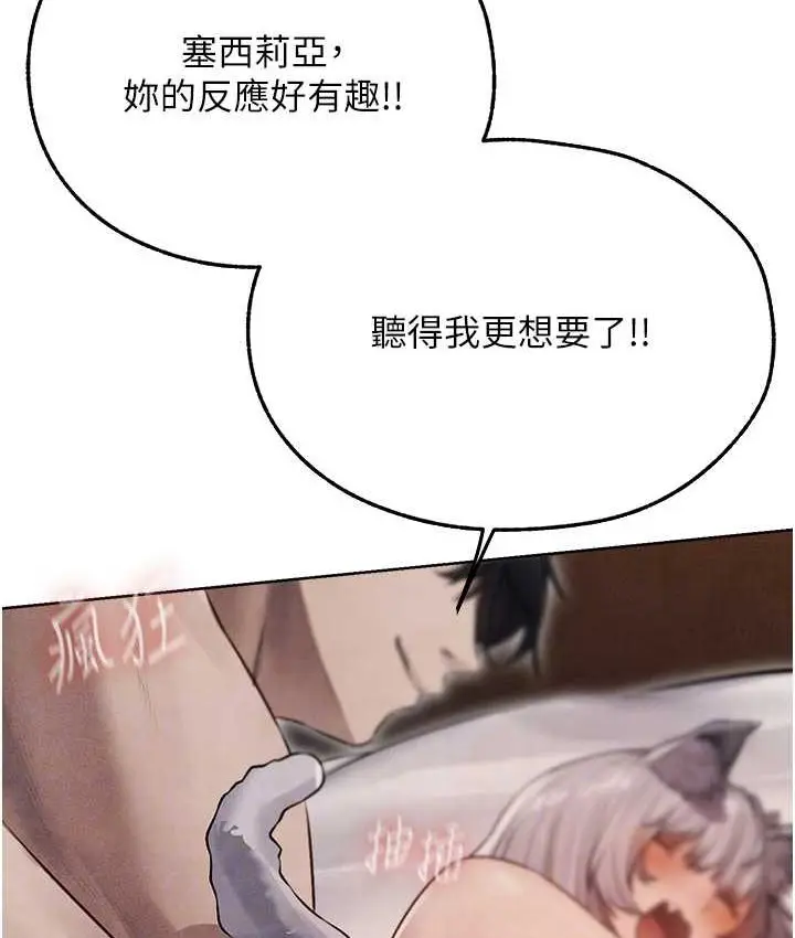 漫画《异界猎妻人》第49话第60张图