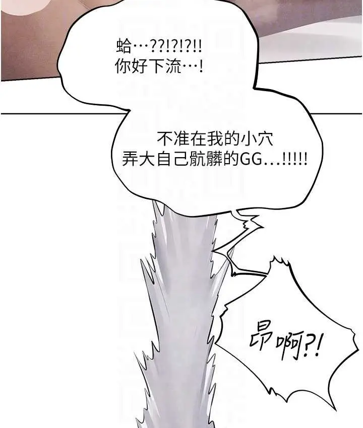 漫画《异界猎妻人》第49话第62张图