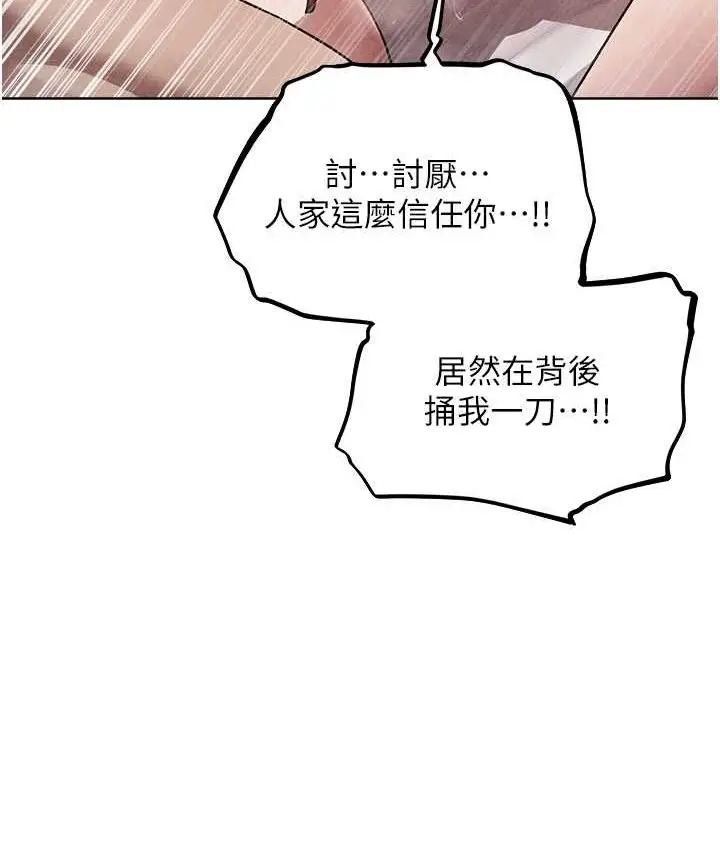漫画《异界猎妻人》第49话第66张图