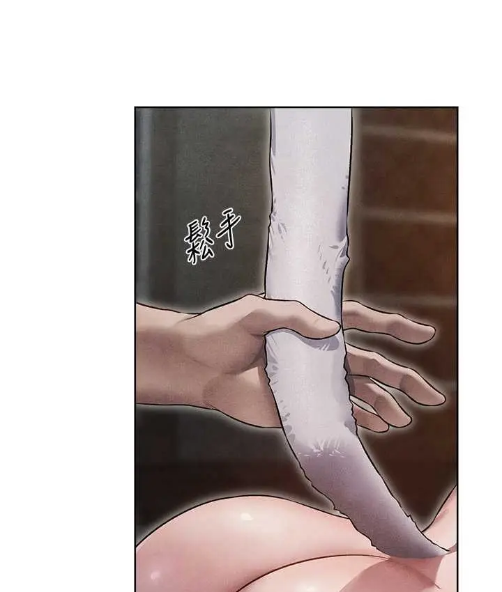 漫画《异界猎妻人》第49话第67张图