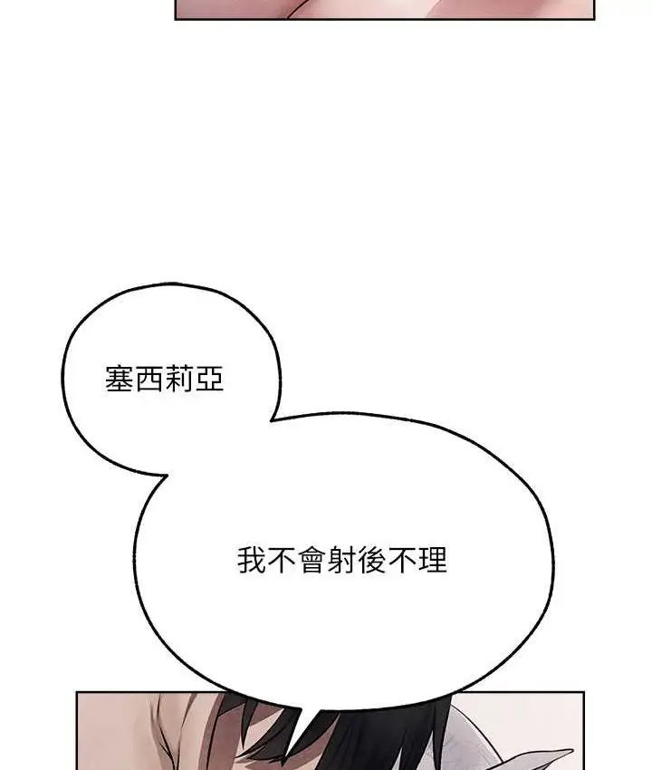 漫画《异界猎妻人》第49话第68张图