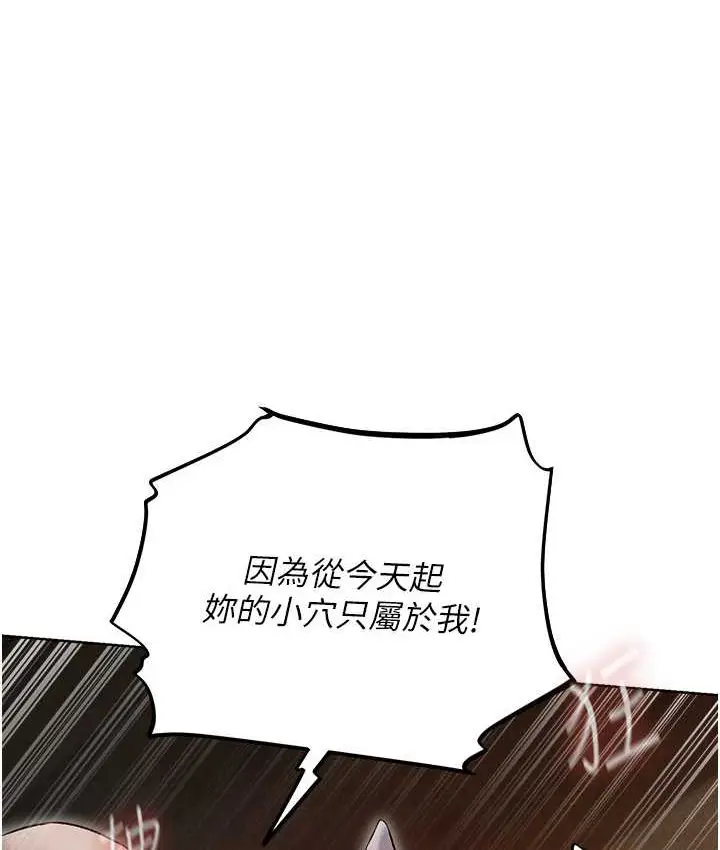 漫画《异界猎妻人》第49话第70张图