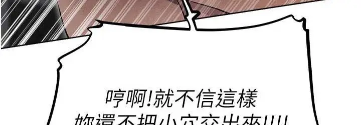 漫画《异界猎妻人》第49话第72张图