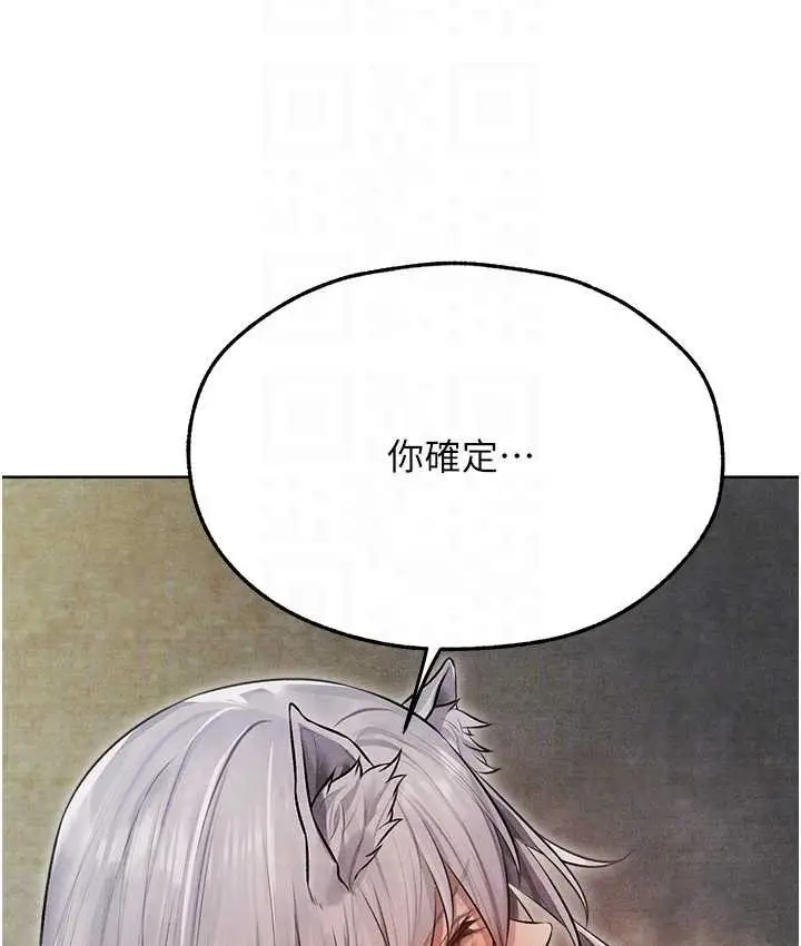 漫画《异界猎妻人》第49话第76张图